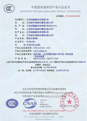 消防3C認(rèn)證咨詢(xún) 為企業(yè)保駕護(hù)航