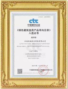 祝賀欣城防水榮膺國家綠色建筑產品與歐盟CE雙認證，彰顯卓越品質