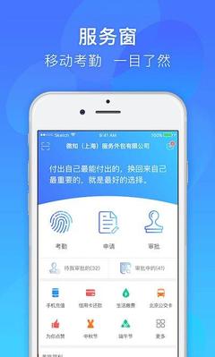 易薪保App軟件開發 賦能企業薪酬管理與員工福利保障