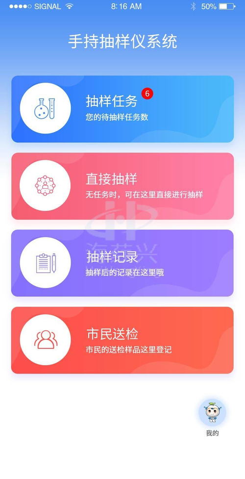 海葒興 誠(chéng)邀城市合伙人，共創(chuàng)第三方食品快檢外包服務(wù)與軟件開(kāi)發(fā)新未來(lái)