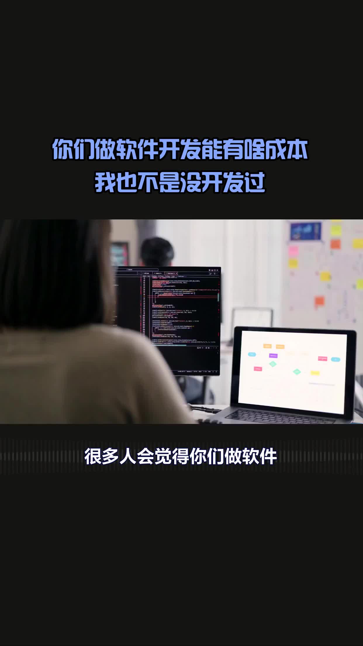 軟件外包服務(wù)的成本構(gòu)成解析 為何專業(yè)開(kāi)發(fā)遠(yuǎn)不止“寫(xiě)代碼”